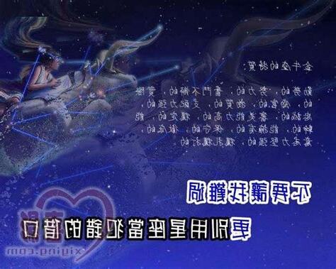 責任感 星座
